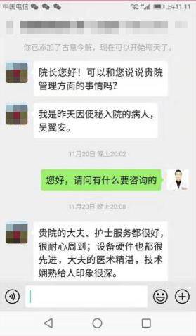 &quot;耐心周到、技术娴熟&quot;的评价是甘肃东大肛肠医院追求的目标