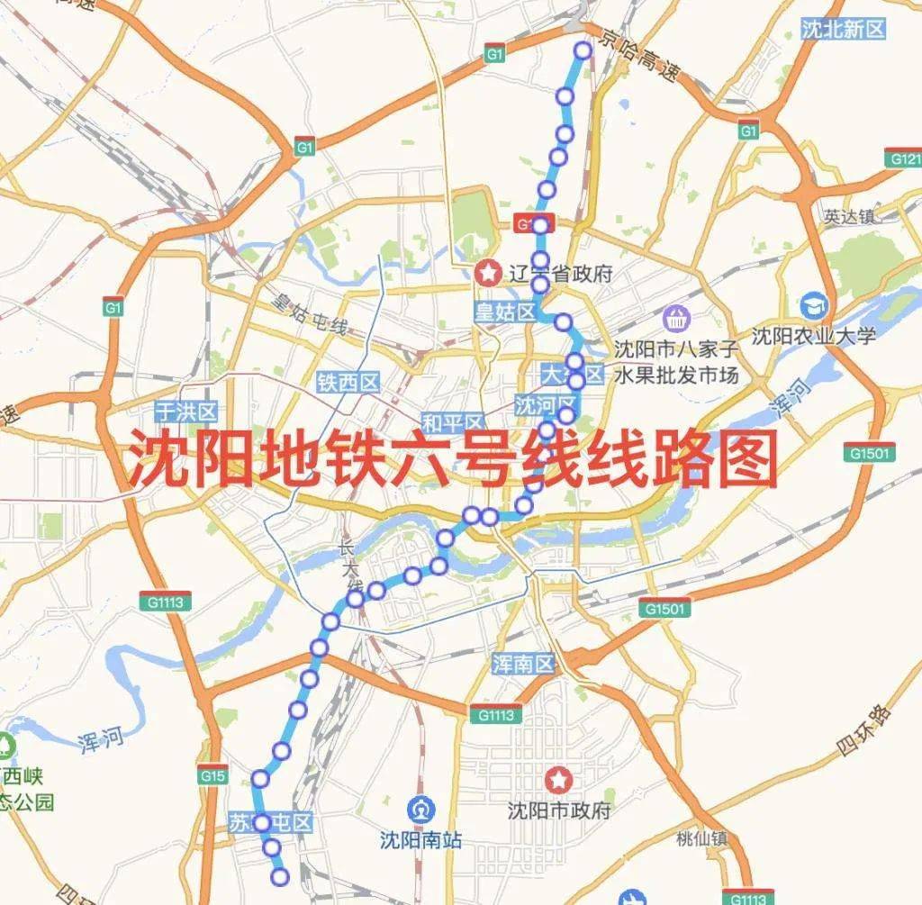 沈阳地铁6号线一期工程规划选址获批