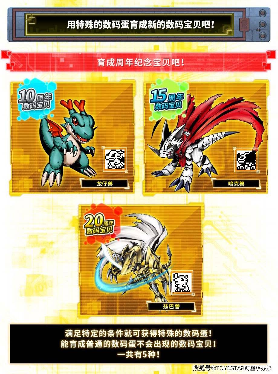 《数码宝贝》元祖暴龙机20周年纪念复刻版,重温儿时记忆!