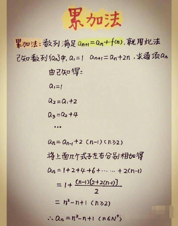 高考数学必考公式,同学们加油冲冲冲!