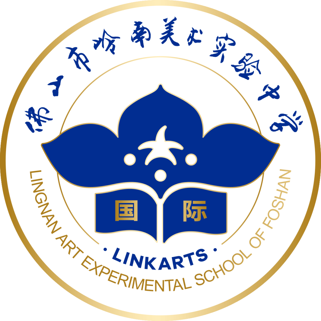 7月4日佛山市岭南美术实验中学国际部开放日欢迎你