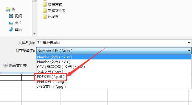 pdf生成技巧怎麼把其他格式轉換成pdf文件