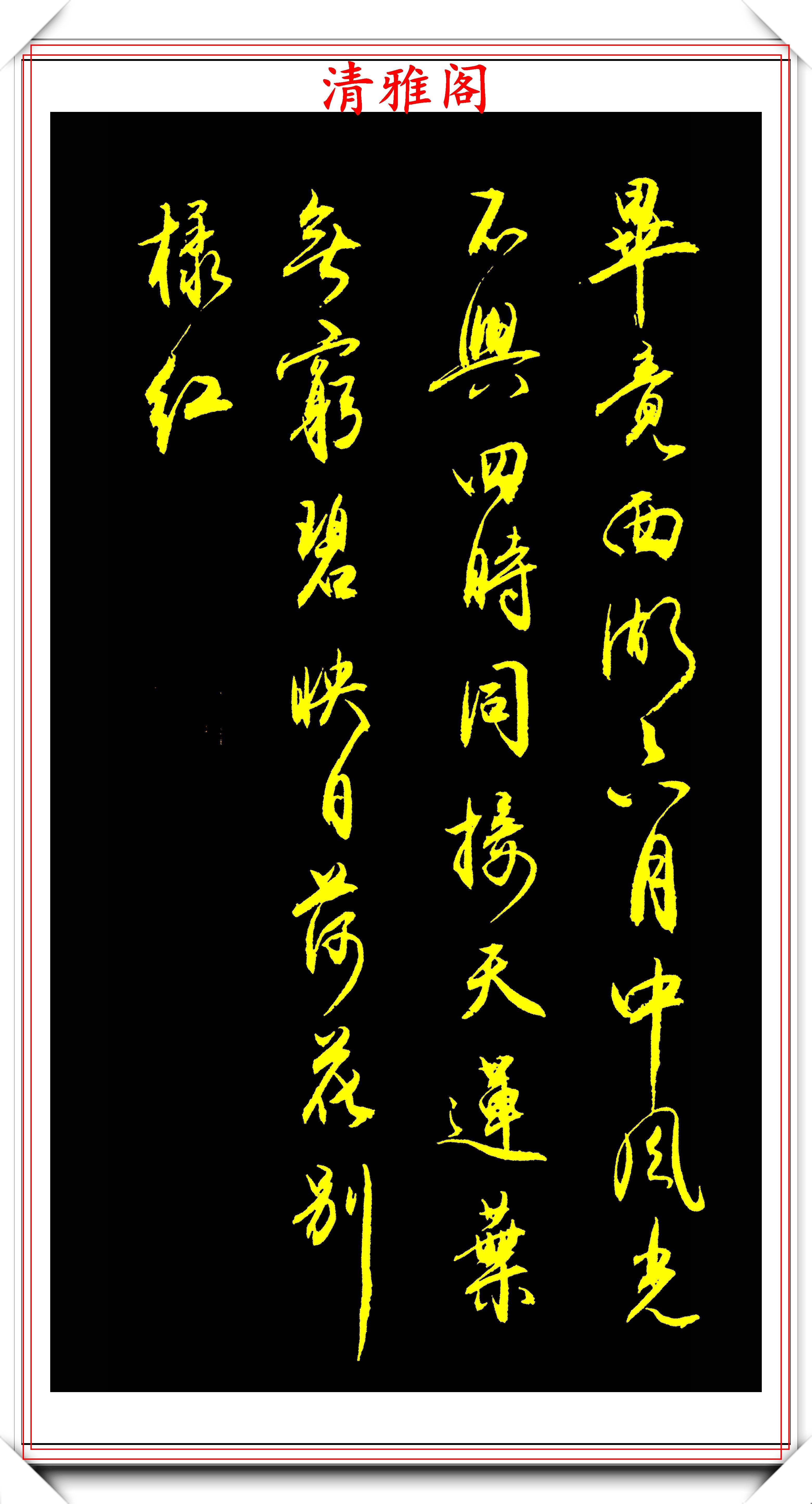 中书协青年书法家夏云,行书《老人铭》欣赏,格韵新颖,自成一体_风格