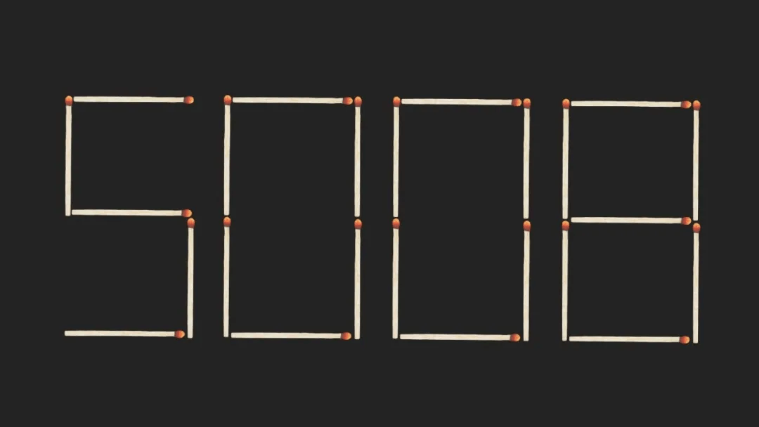 如果只移动两根火柴,你能得到的最大数是多少?