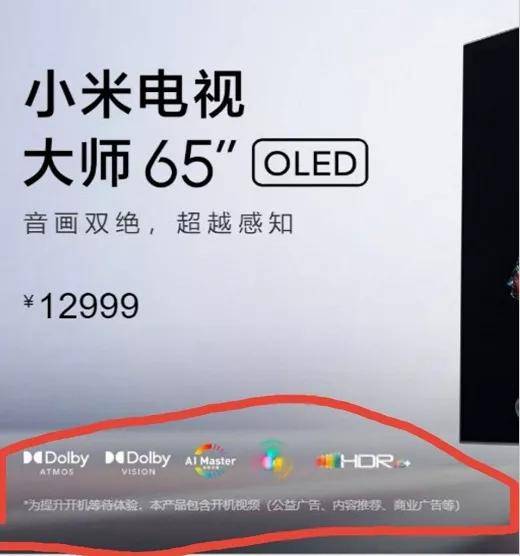 原创奇葩观点小米电视开机广告是为了提升用户开机体验