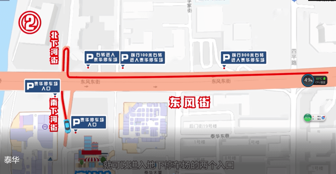 注意啦泰华城停车新变化