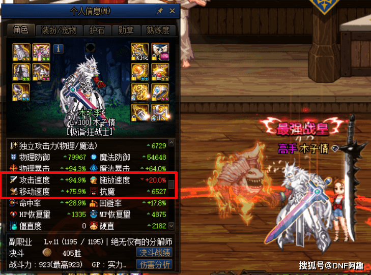 原创dnf:最坑的一套神话装备,伤害只有t3级别,还会削弱天帝剑和军神