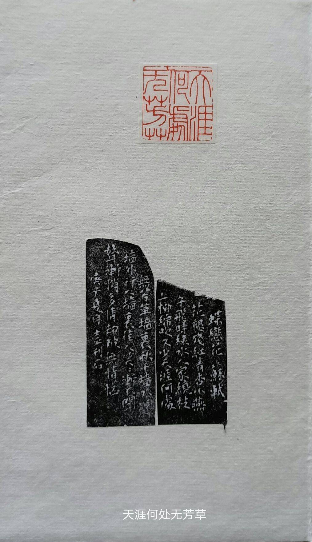 人间有味是清欢邵士平篆刻作品欣赏