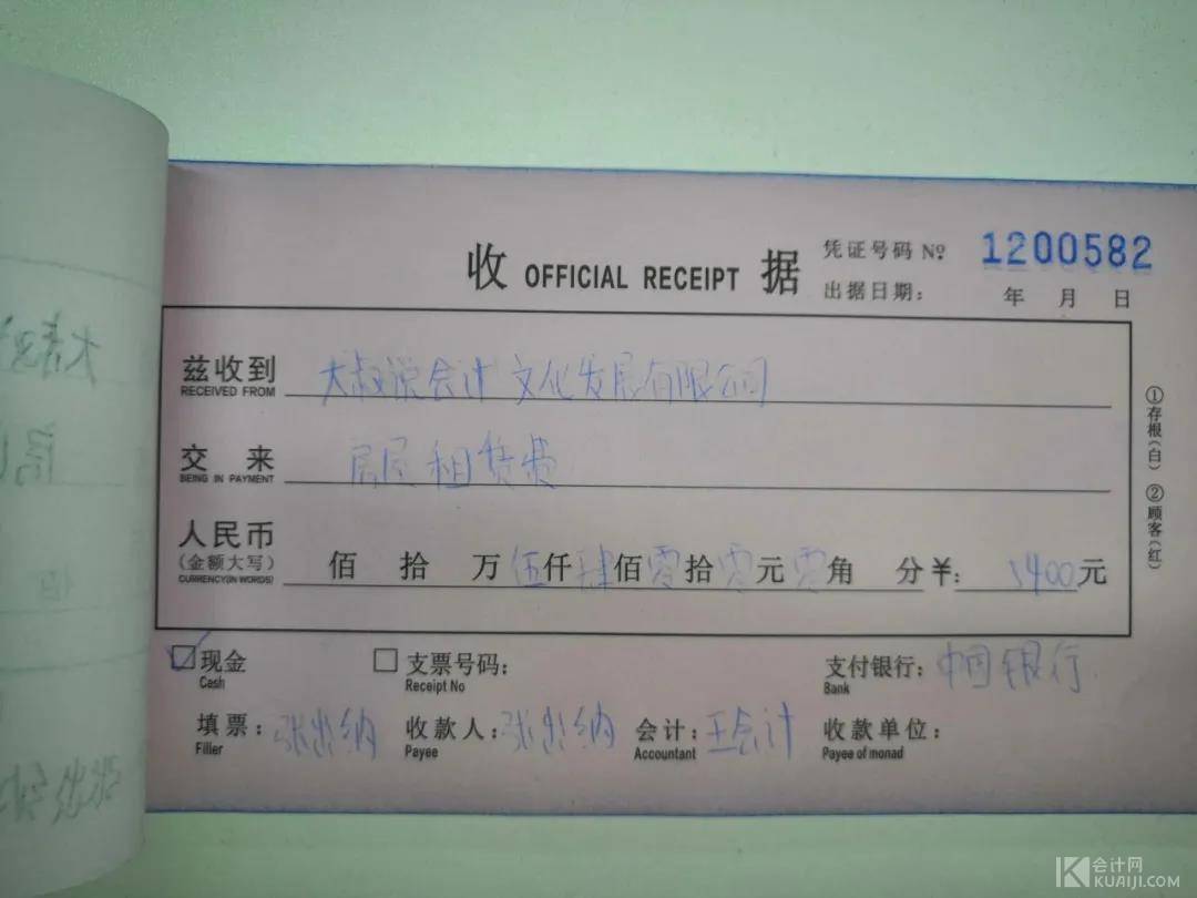 拿到收据到底怎么处理？出纳千万要注意这些风险！_发票
