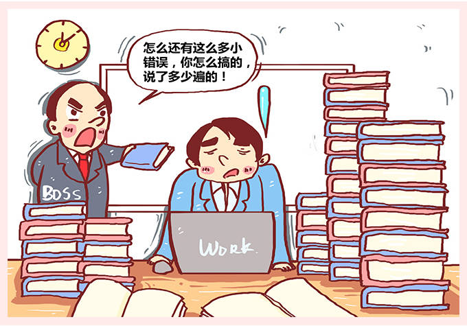 2,事无巨细型:我的领导特别偏心,平时在团队里很偏爱某个员工,有趣的