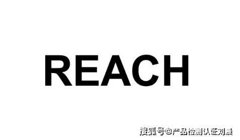 REACH检测报告机构,REACH认证办理流程-CE认证