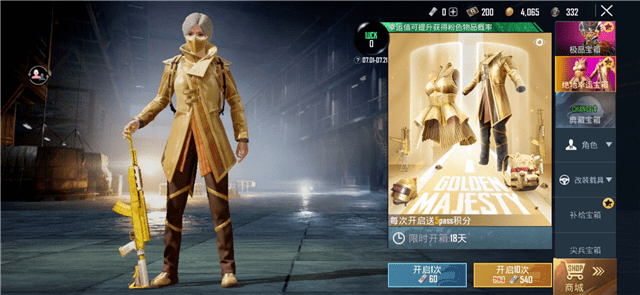 根据玩家的提示,小叔去《和平精英》里的商城找了一下,发现这款时装