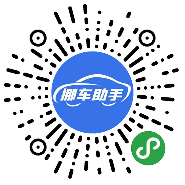 别留挪车电话啦你的信息安全我来护航