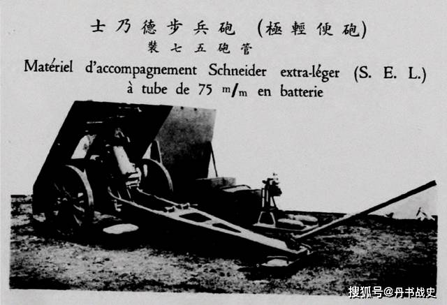 原創法國施耐德m1928步兵炮,步兵炮中的戰鬥機,號稱最好的武器