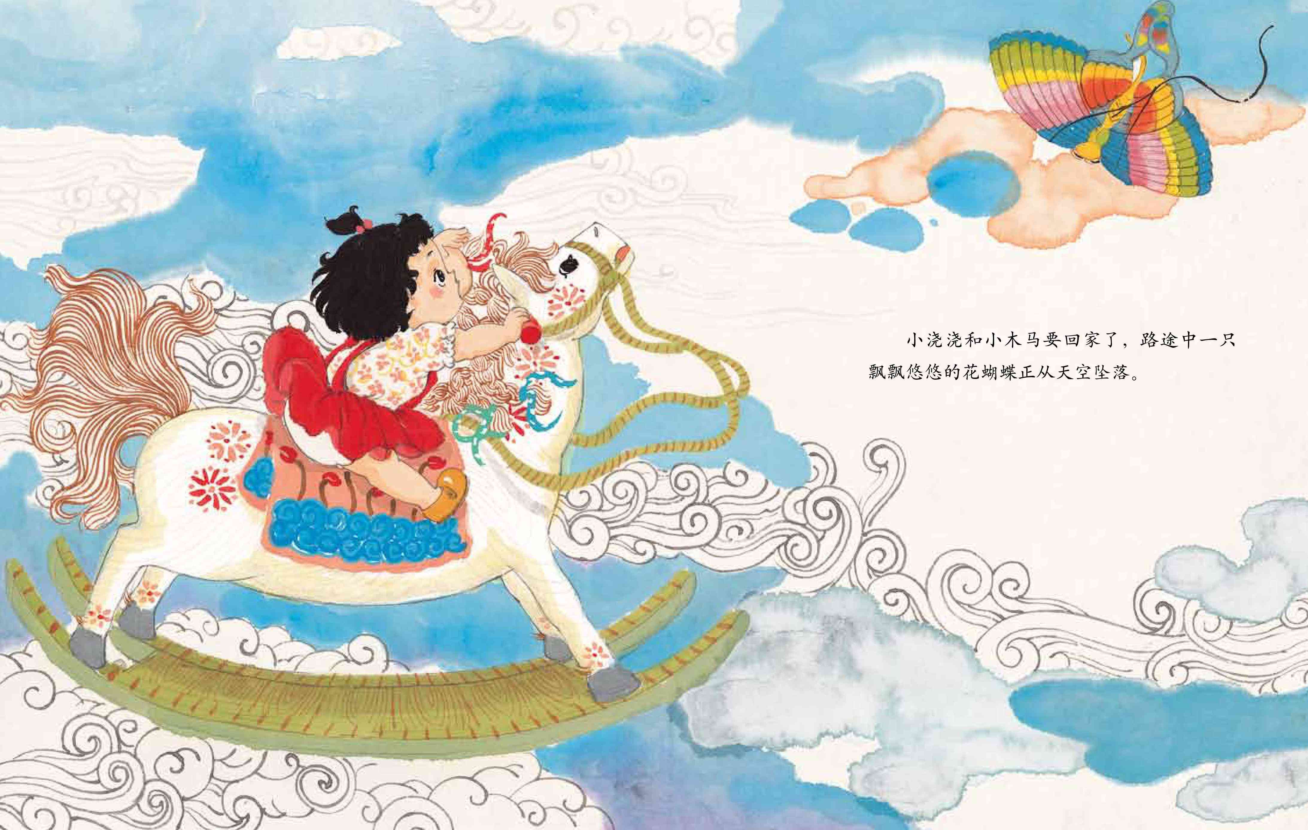 儿童绘本故事推荐《蝴蝶风筝》