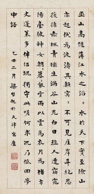 原创清末大思想家梁启超,书法写出艺术美!网友:字体严谨,好字!