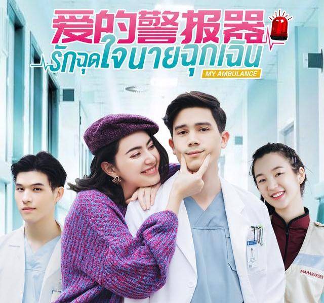 电视剧《爱的警报器》仍在进行,美丽多金的塔达婉是否能度过她与普鹏