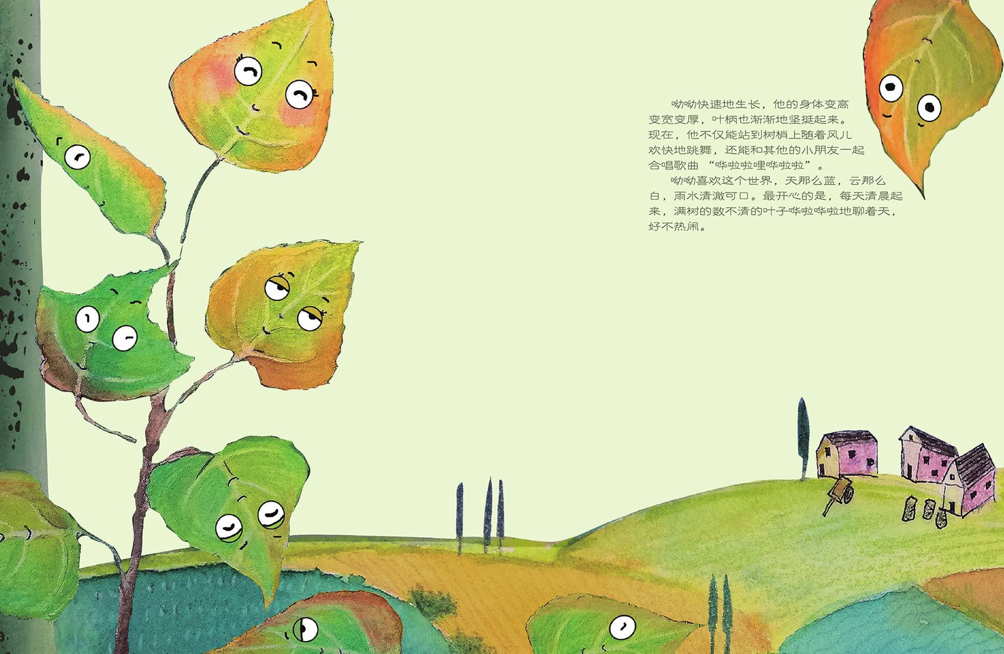 儿童绘本故事推荐《进入食物链金字塔》