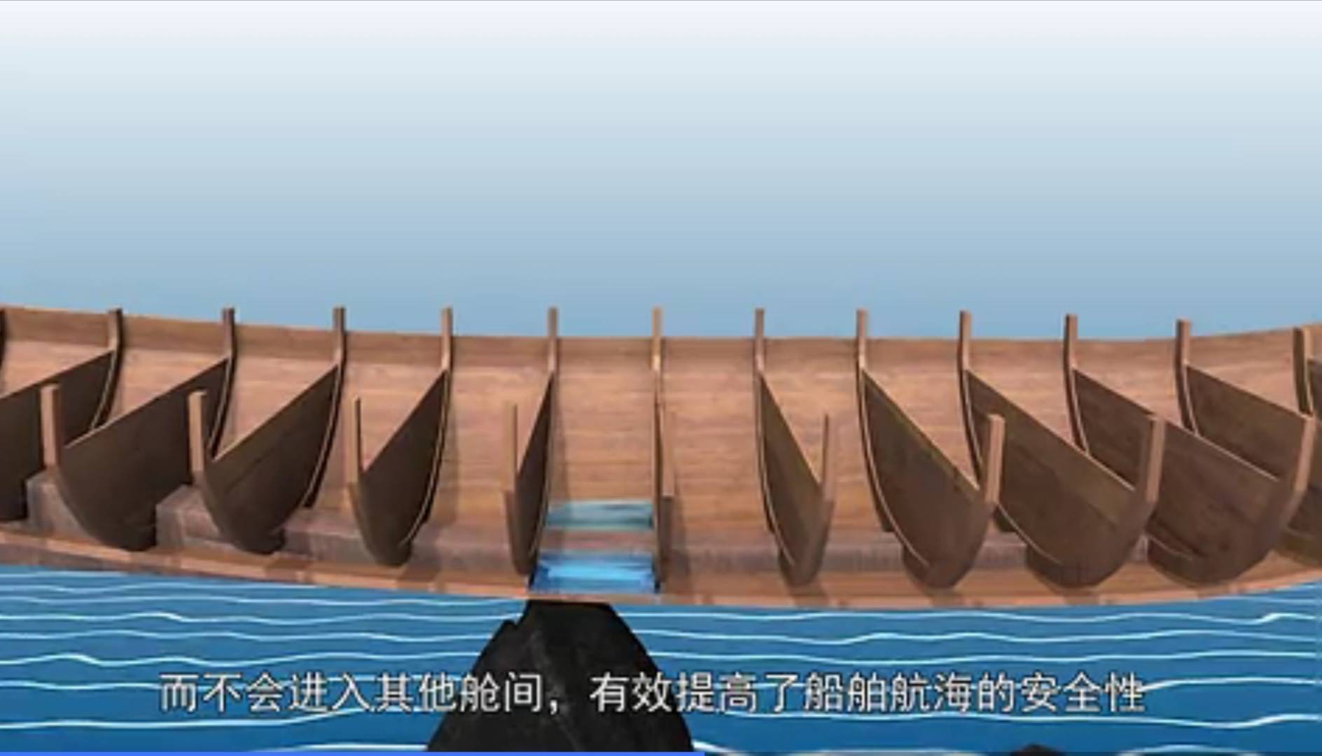 出土福船大约于1271年建造,水密隔舱,最早见于梁 (南朝)《宋书》关于"