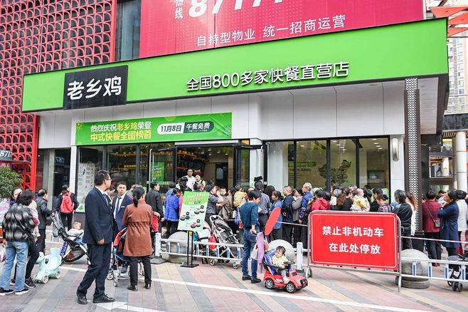 老乡鸡致力成为每个人的家庭厨房