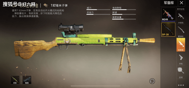 原创和平dp28俗称大盘鸡它的存在持续起伏玩家称上手就是最强