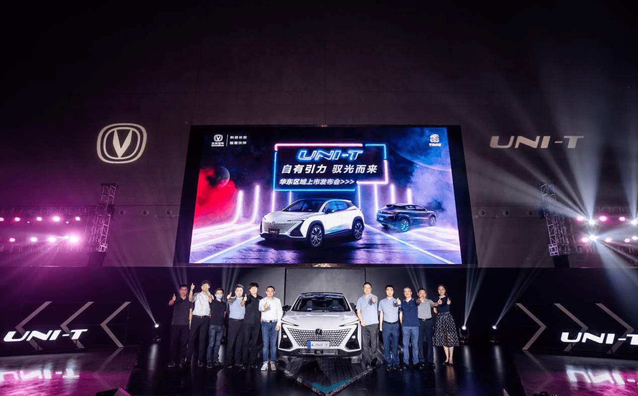 自有引力驭光而来长安unit华东区域上市发布会