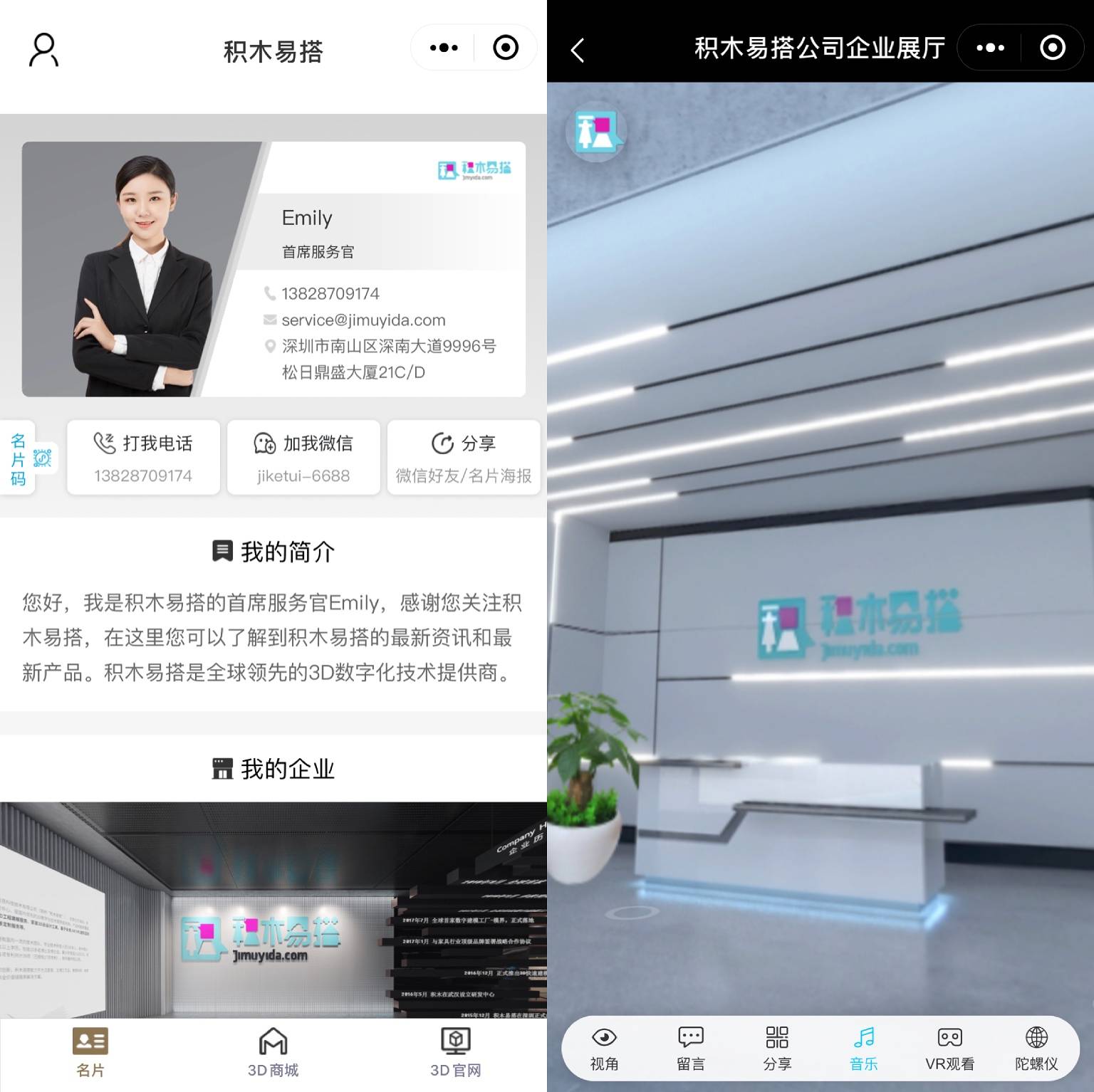 电子名片如何设计,才能打动客户,提高销售转化?