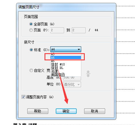 pdf调整图片适应a4大小图片