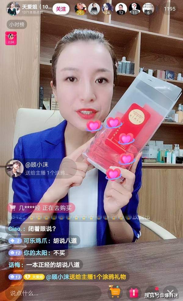 直播|被全网声讨四面楚歌的抖音金牌主播天爱姐人设骗局还能再演多久?