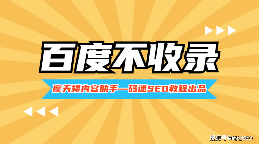 百度收录无快照时间_百度快照快速收录_收录快照百度无时间怎么回事