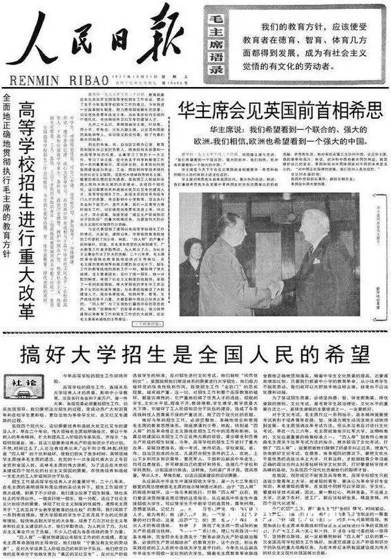 1977年恢复高考珍贵老照片,无数人的命运就此改变