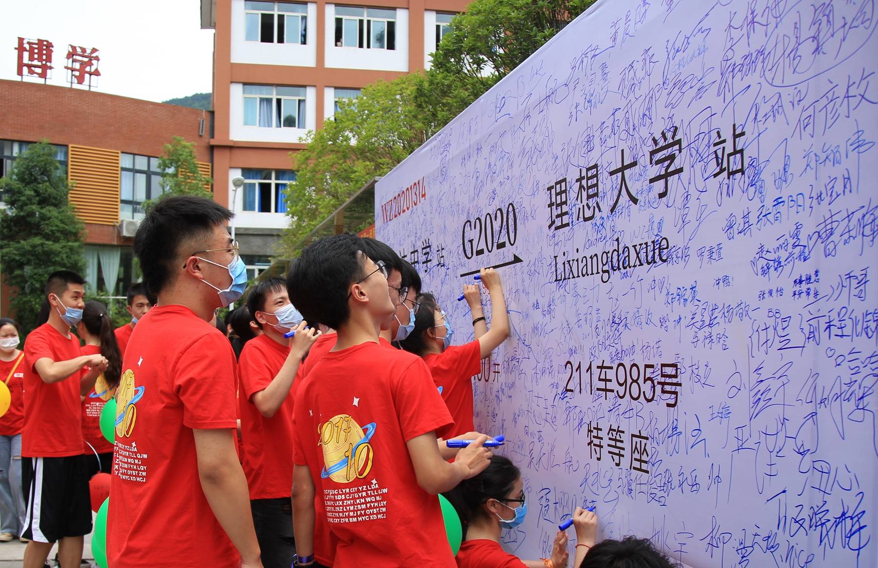 出征仪式学校制作签名墙,老师同学写祝福