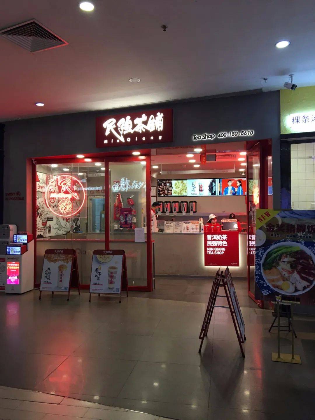 茶搏荟:主打普洱,玩转国潮,打卡广州本土品牌民强茶铺