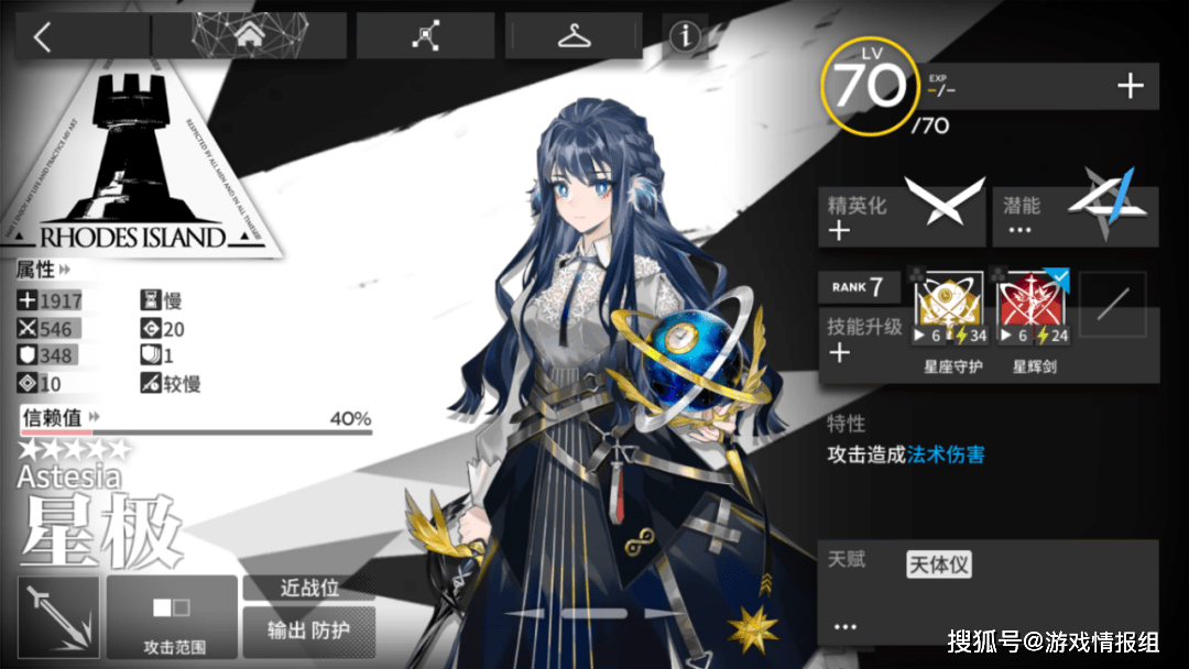 明日方舟:7月9日小莫,夜莺标准寻访评价,夜莺星极进商店!