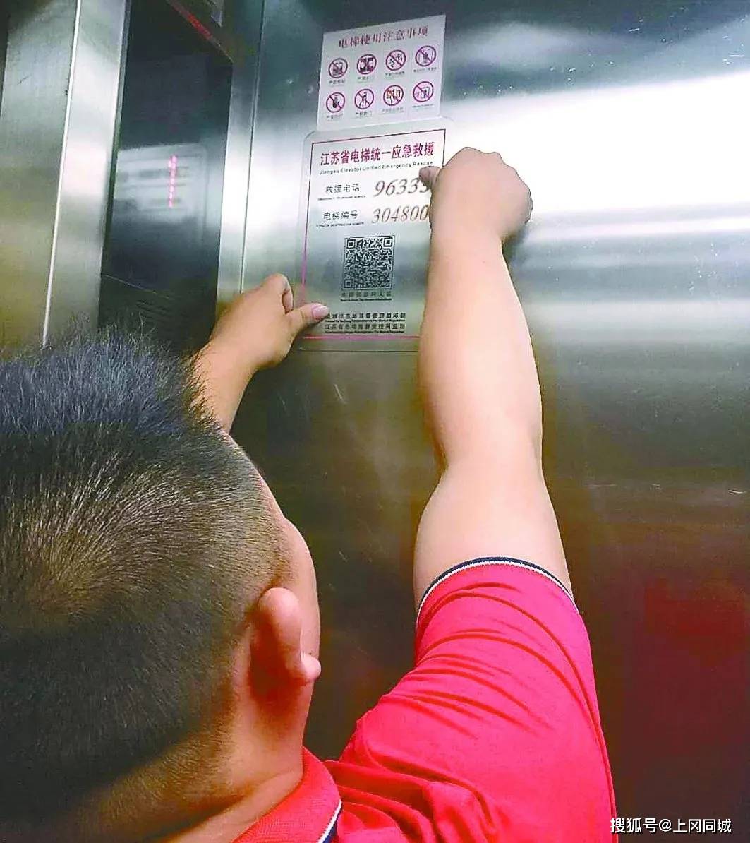记住这个号码,很重要!_电梯