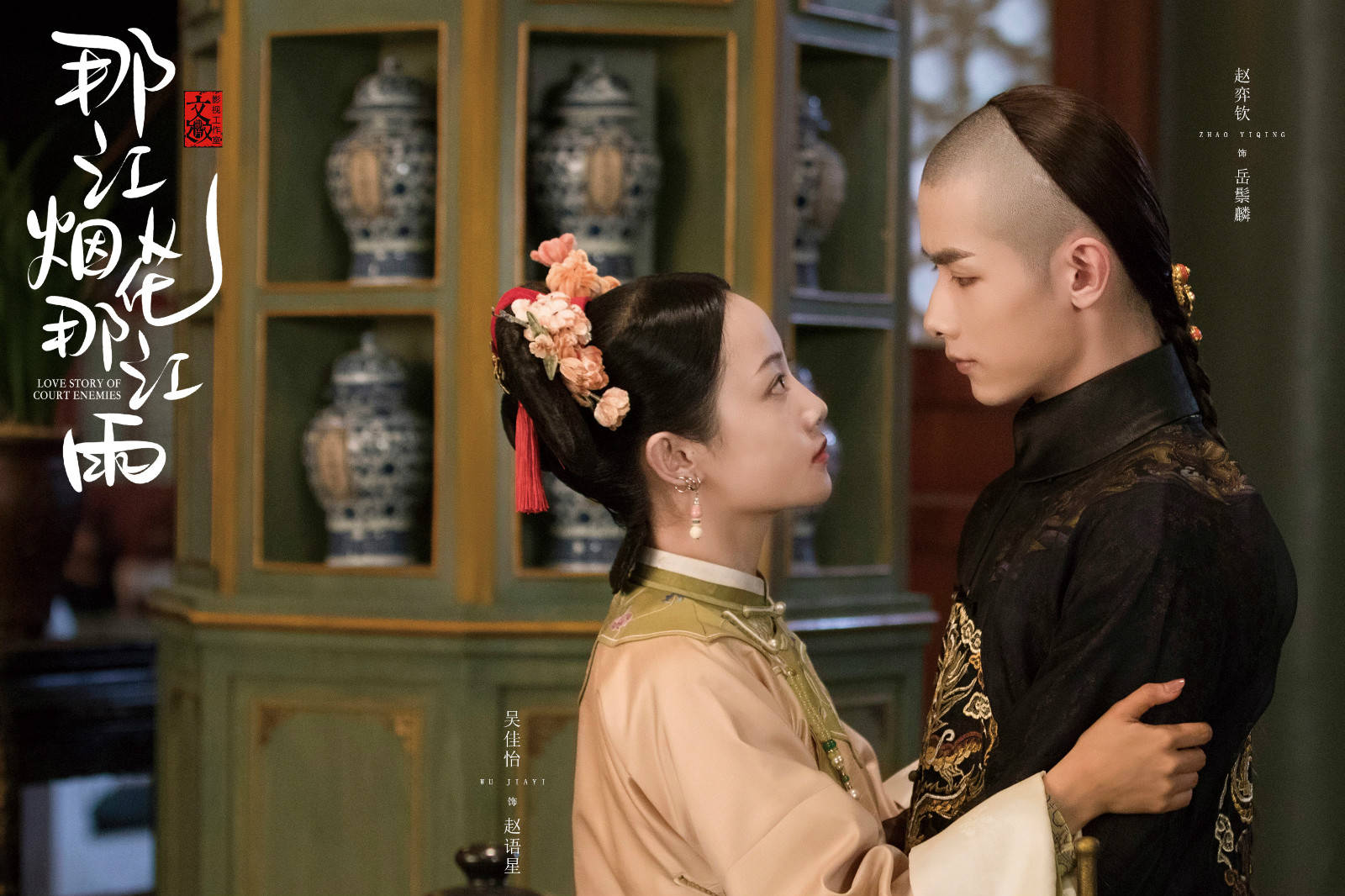 原创那江烟花那江雨首播开电视剧先河无编剧署名于正不背锅