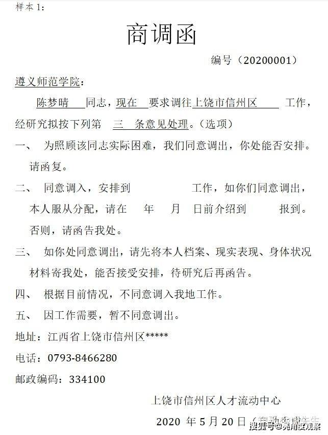 人社局大学生档案管理系统建设方案