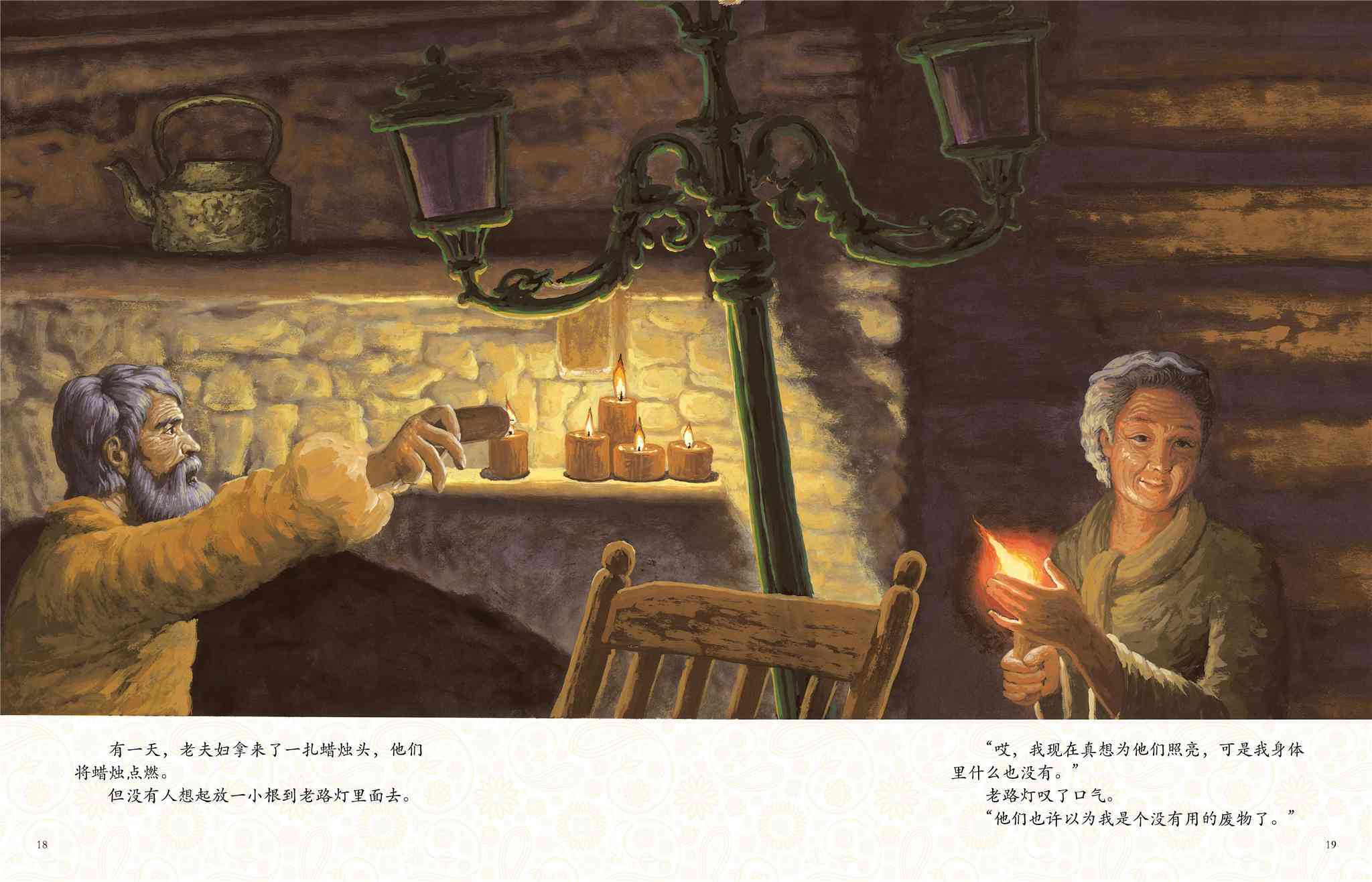 儿童绘本故事老路灯,老路灯 绘本故事《老路灯》到这