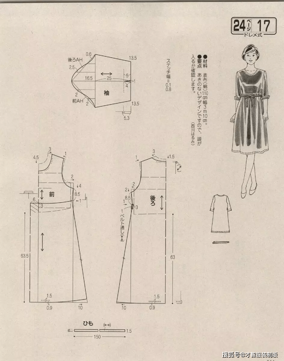 50款日系女連衣裙上衣的裁剪圖紙才智服裝