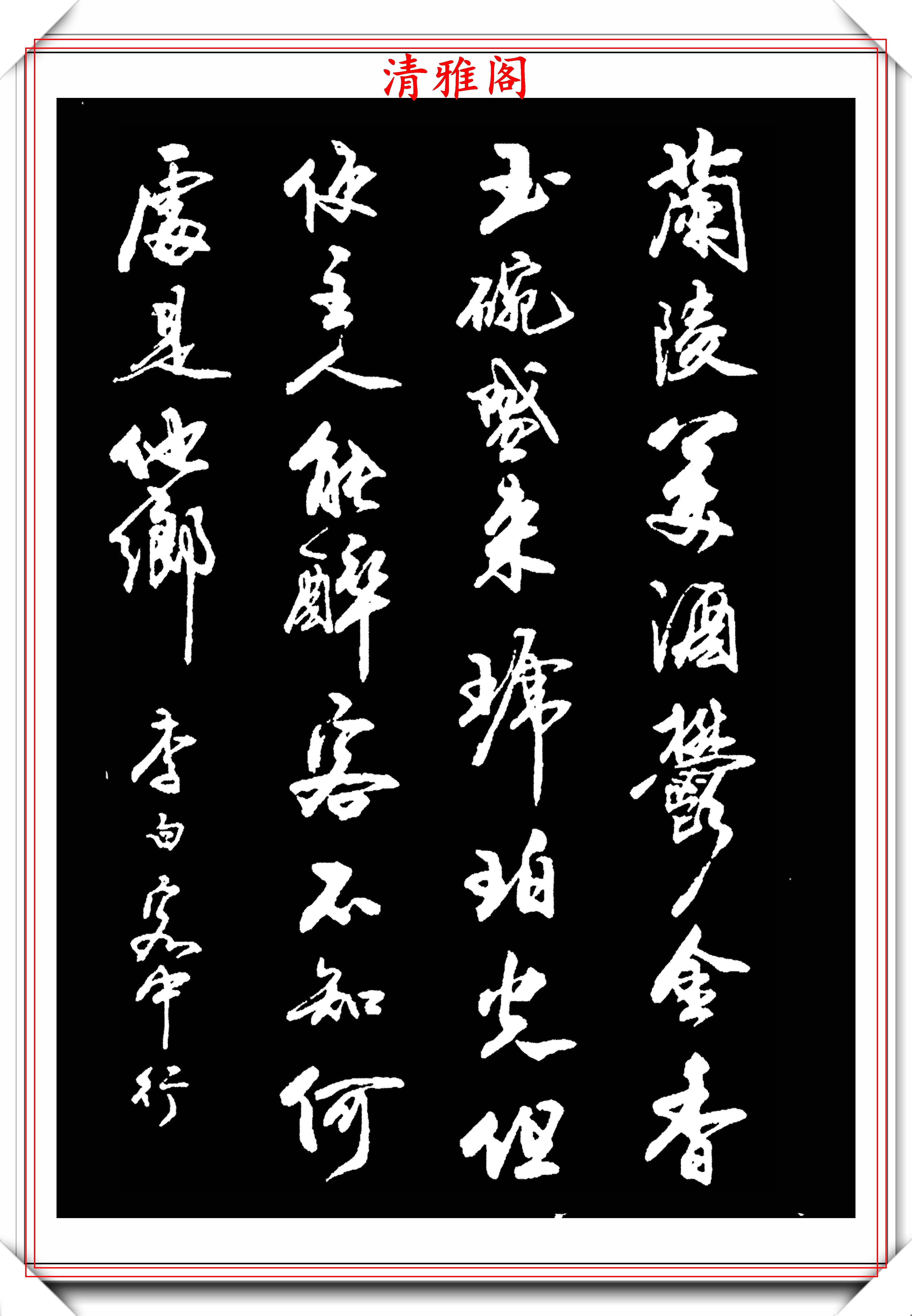 原创当代书法真大师卢定山精选杰出行书17幅欣赏高雅遒劲字字精品