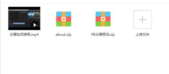 【PR分屏】2020最新PR分屏预设插件下载,一键实现画面PR视频分屏_效果