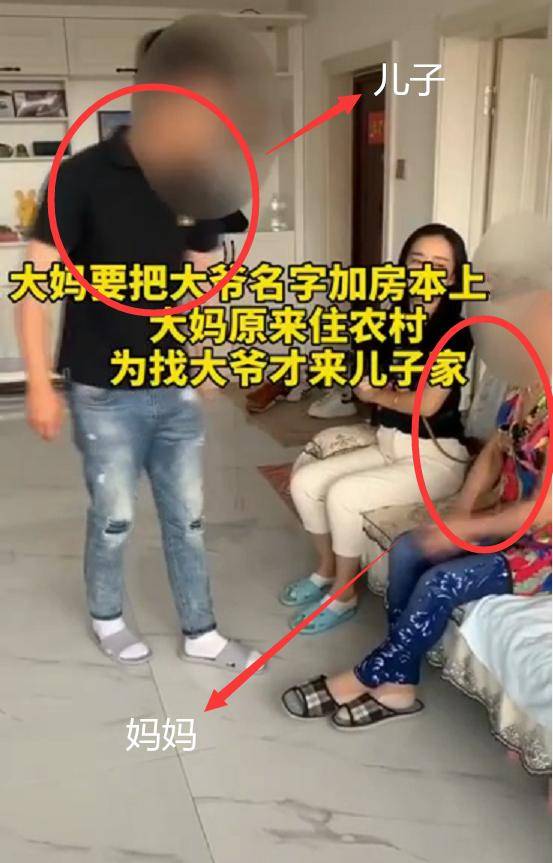 跳广场舞认识才7天农村大妈将大爷加房产证上儿子气疯了