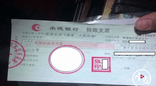 市民150万支票不慎遗失南阳警民接力寻到失主