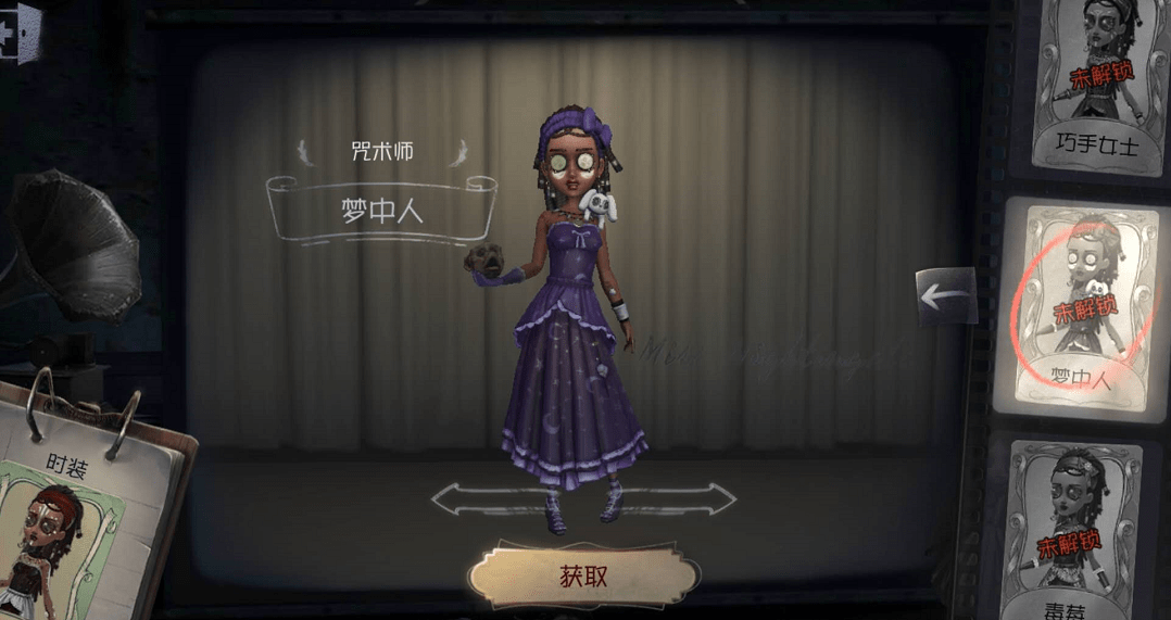 原创第五人格精致下午茶,你会穿哪件时装去参加?这些皮肤最适合