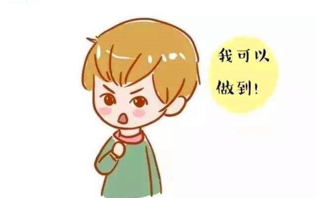 想让小孩从“我不行”到“我能行”?建立“自我效能”是关键_孩子