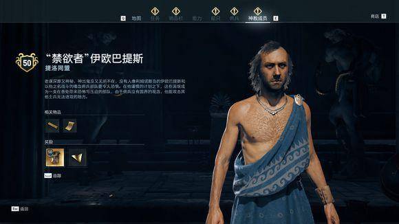 信条:奥德赛》秩序神教猎杀攻略 全猎杀目标位置攻略_里斯勒勒克斯