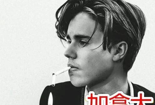 贾斯丁比伯凭借《baby》,《boyfriend》等歌曲火遍了大江南北,他抽烟