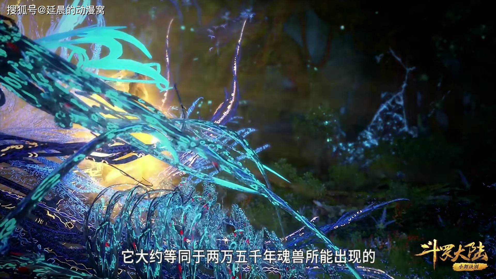 原创斗罗大陆:唐三获得第五魂环,蓝银皇觉醒,新造型正式上线