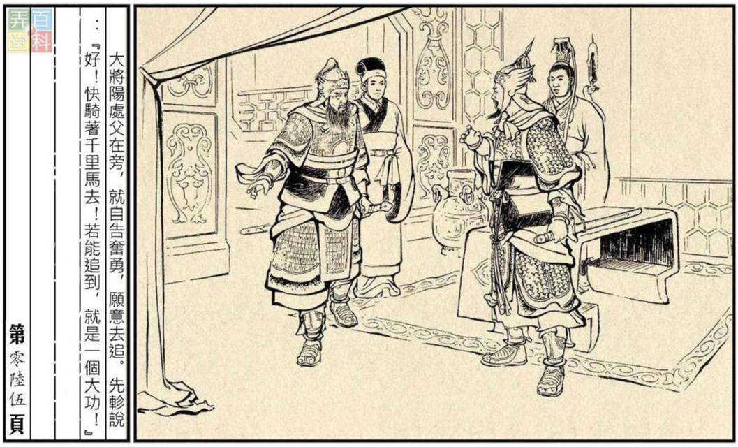 倒霉蛋与乌鸦嘴百里奚和蹇叔的逆袭