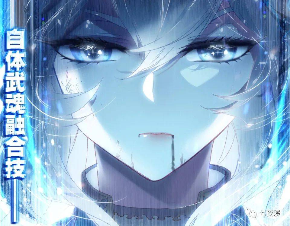 原创终极斗罗158话冰雪女王双生武魂绽放自身融合技冰凰之舞